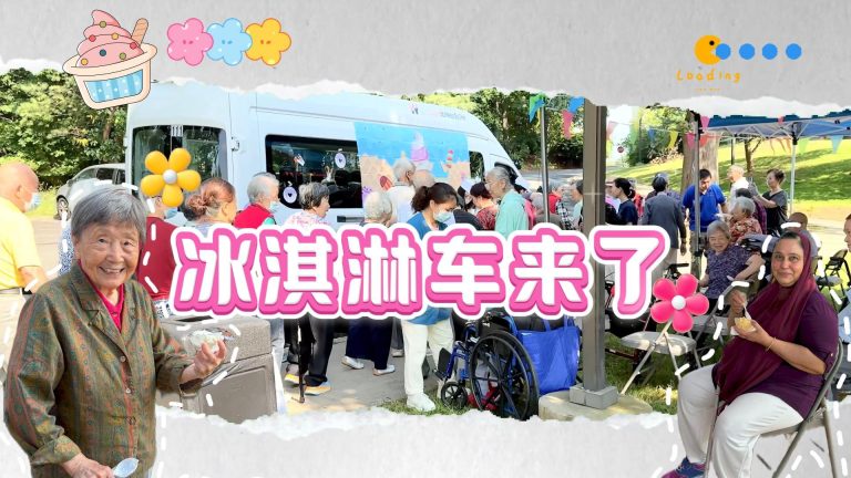 夏日缤纷，甜蜜相伴——阳光冰淇淋节